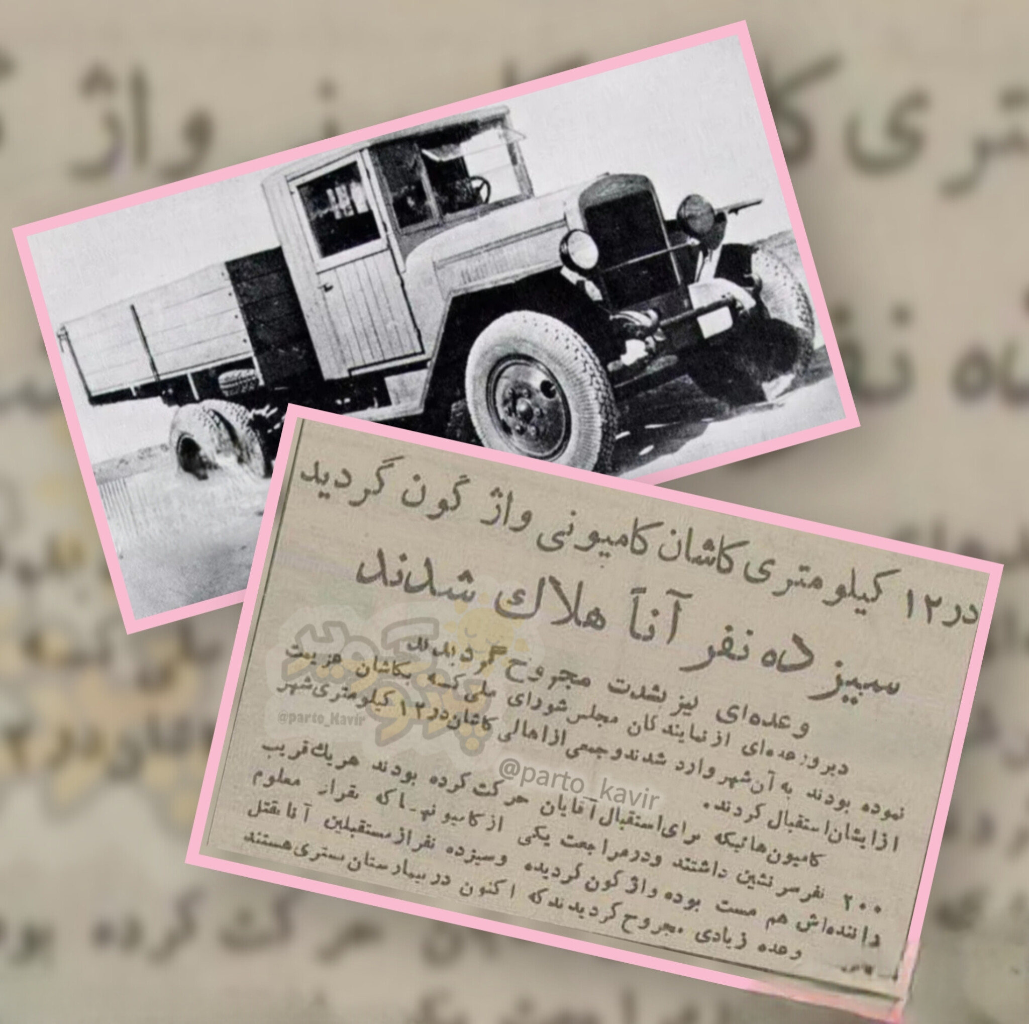 آران و بیدگل 