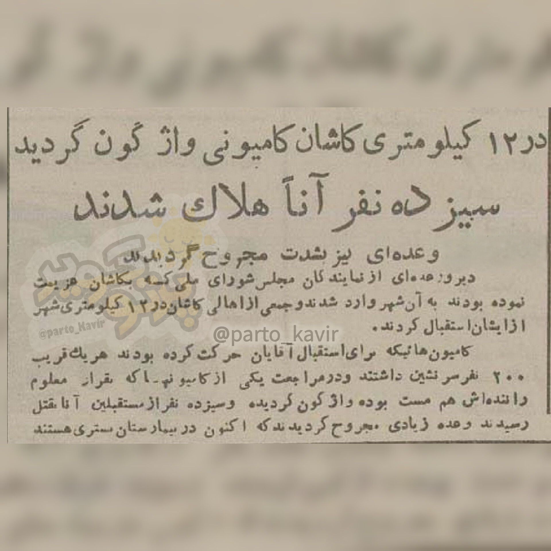 آران و بیدگل 
