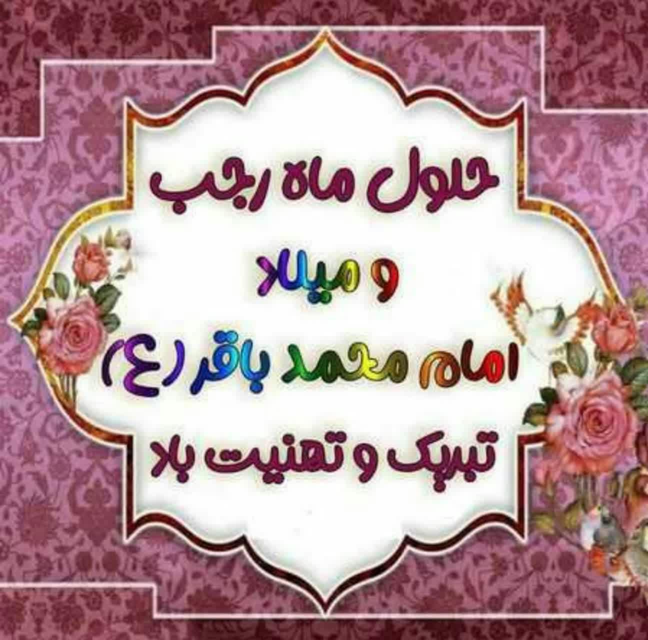 https://s6.uupload.ir/files/%D8%A3%DB%8C%D9%86_%D8%A7%D9%84%D8%B1%D9%91%D8%AC%D8%A8%DB%8C%D9%88%D9%86_j7md.jpg
