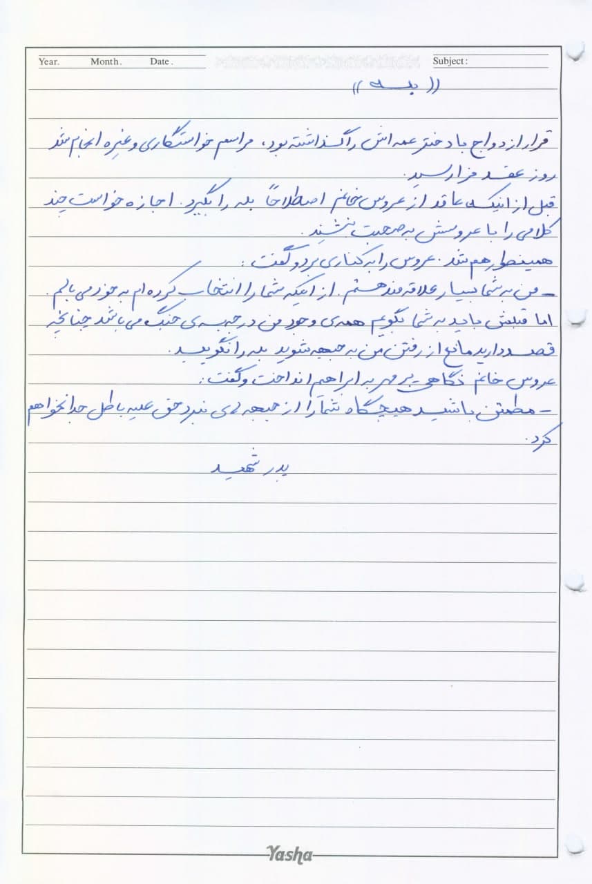 ابراهیم_ناطقی_(13)_kyb3.jpg