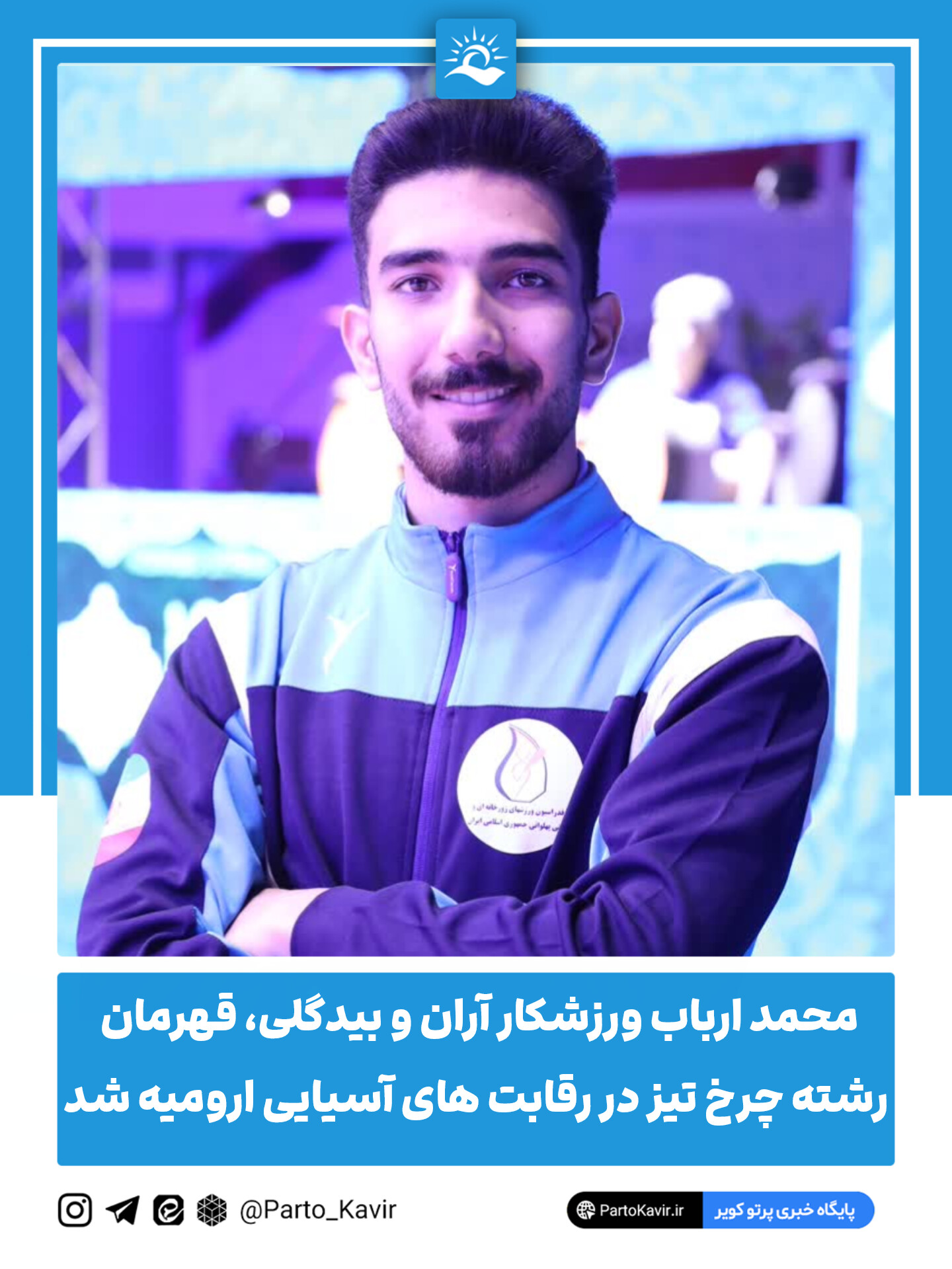 محمد ارباب 