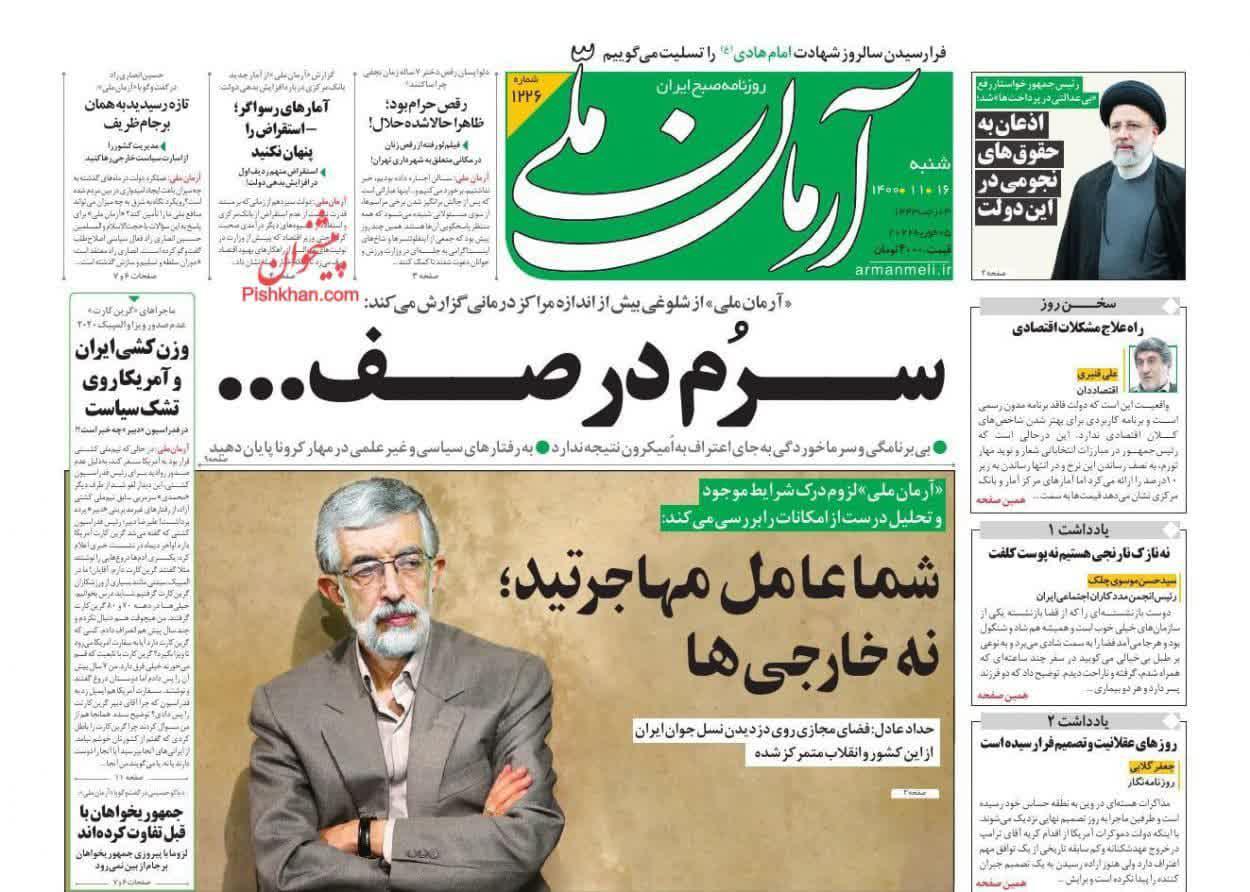 https://s6.uupload.ir/files/%D8%A7%D8%B1%D9%85%D8%A7%D9%8616_zlaq.jpg