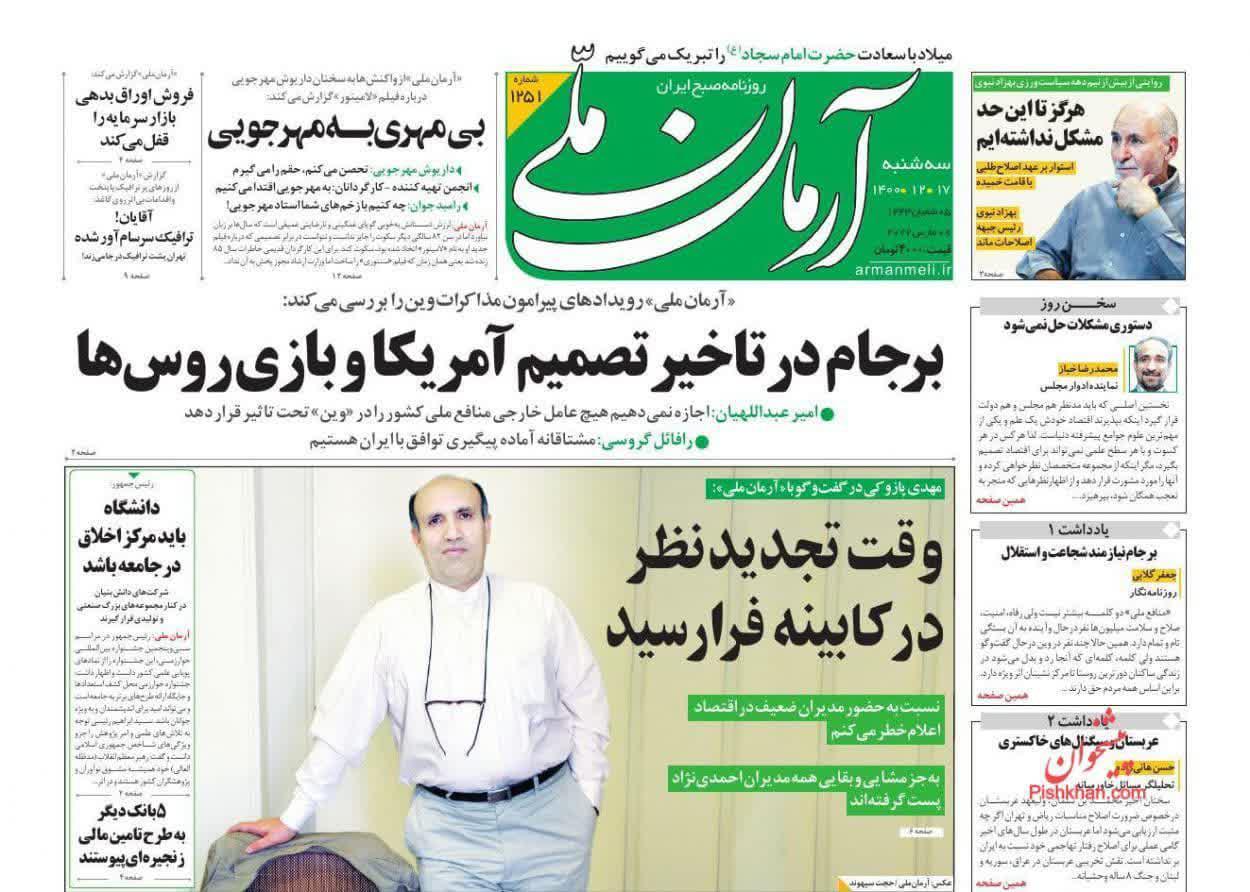 https://s6.uupload.ir/files/%D8%A7%D8%B1%D9%85%D8%A7%D9%8617_l1wb.jpg