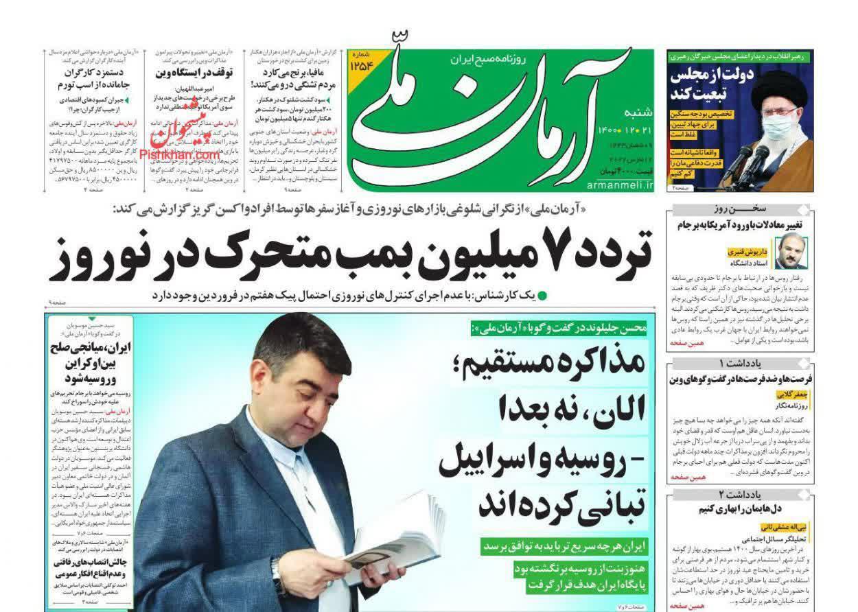 https://s6.uupload.ir/files/%D8%A7%D8%B1%D9%85%D8%A7%D9%8619_kjcg.jpg