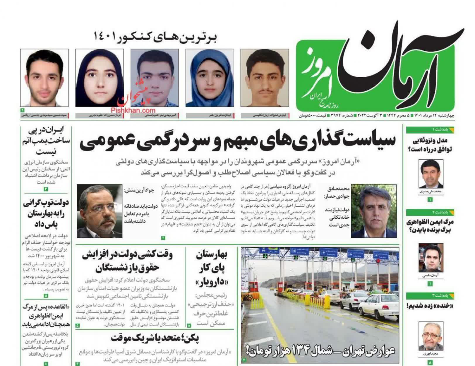 https://s6.uupload.ir/files/%D8%A7%D8%B1%D9%85_%D8%A7%D9%8512_mno0.jpg