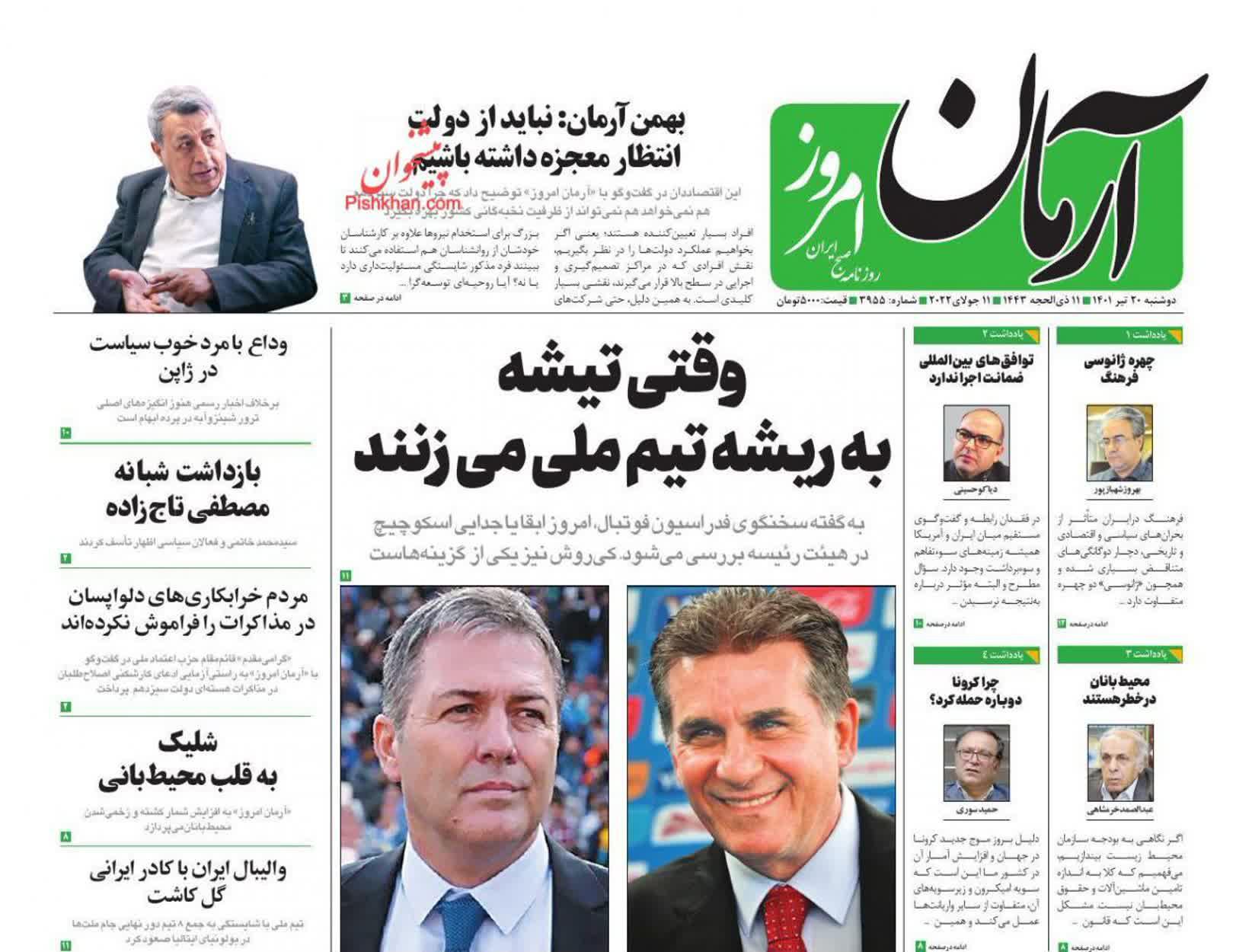 https://s6.uupload.ir/files/%D8%A7%D8%B1%D9%85_%D8%A7%D9%8520_jat.jpg