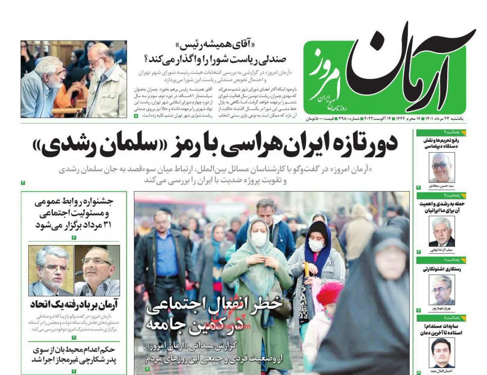 https://s6.uupload.ir/files/%D8%A7%D8%B1%D9%85_%D8%A7%D9%8523_ayaf.jpg