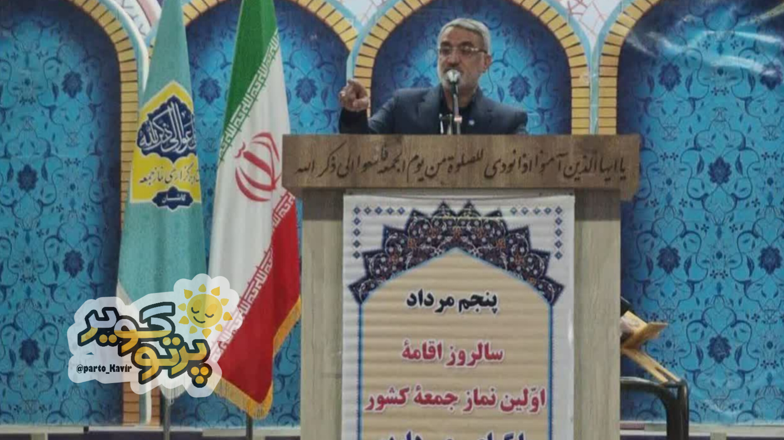 استان کاشان 
