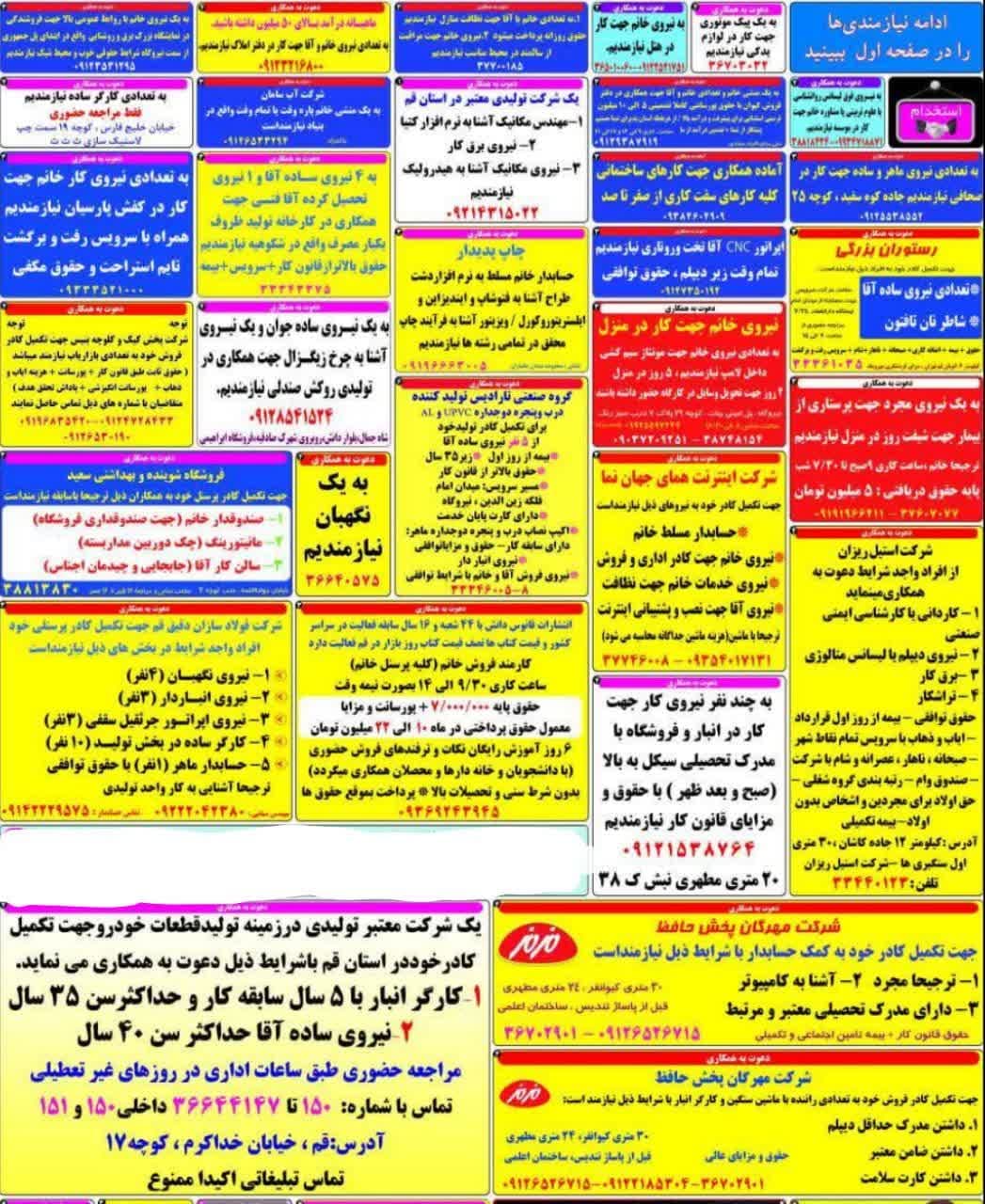 https://s6.uupload.ir/files/%D8%A7%D8%B3%D8%AA%D8%AE%D8%AF%D8%A7%D9%8528_fwar.jpg