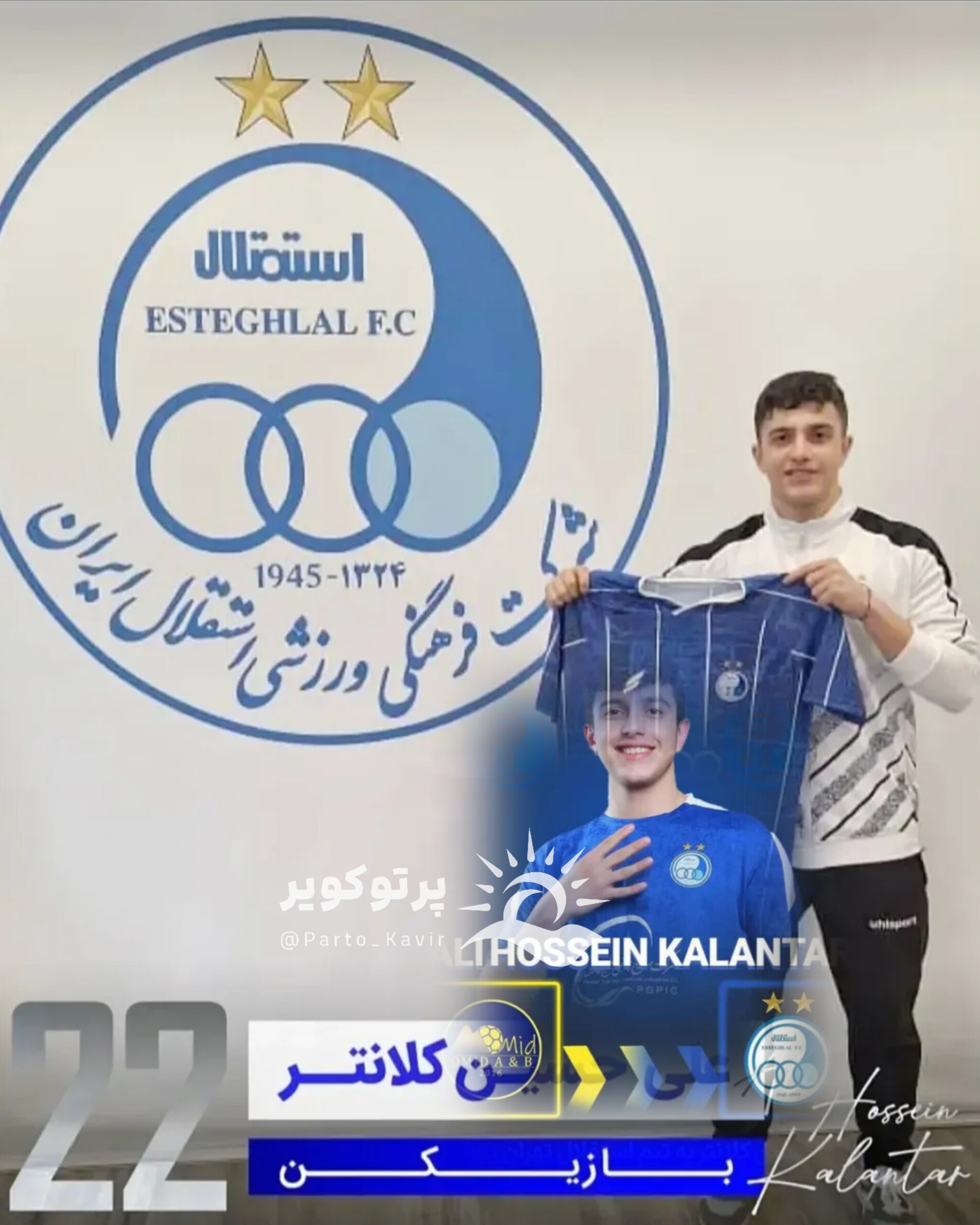 علی حسین کلانتر