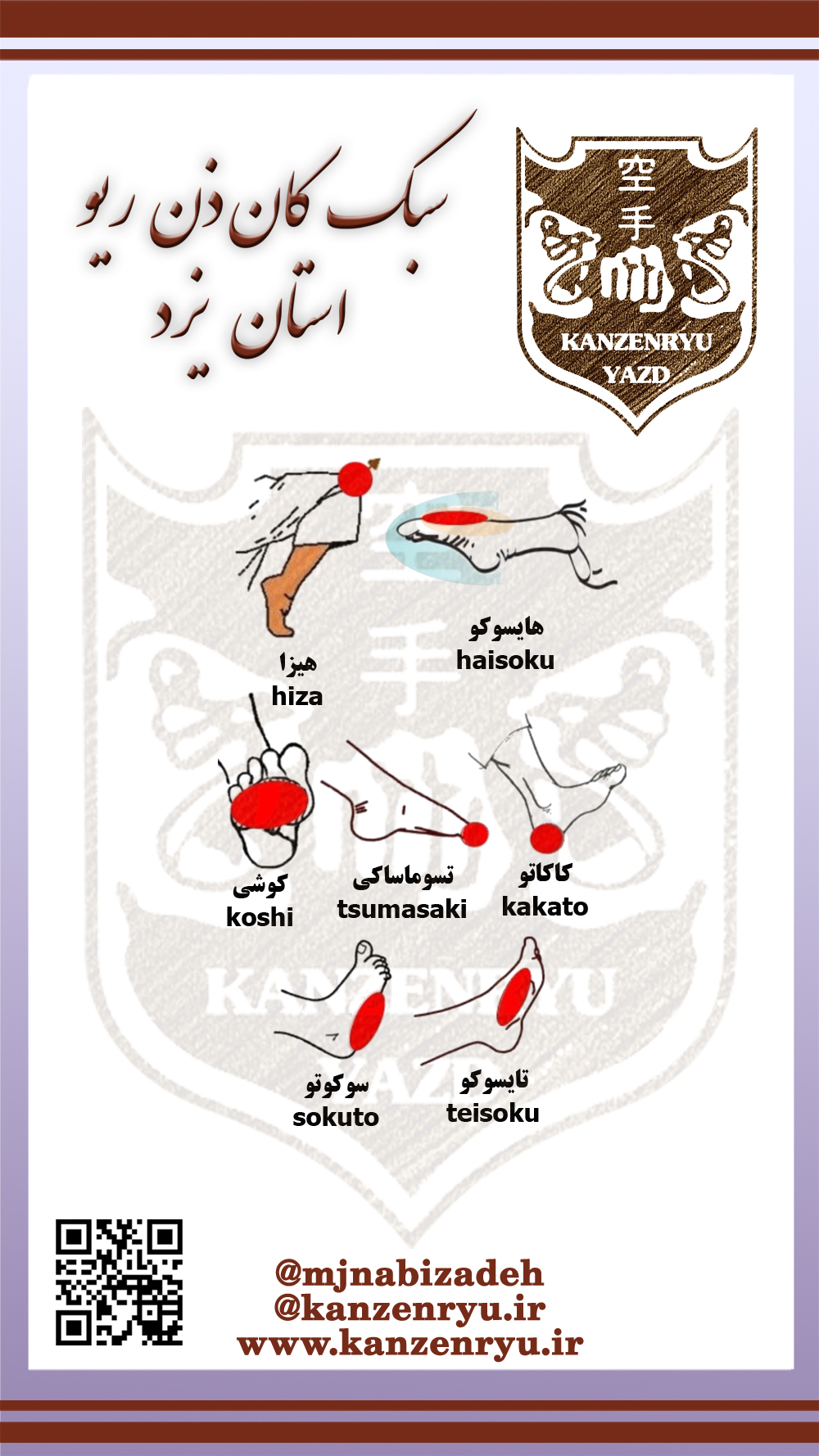 کان ذن ریو یزد