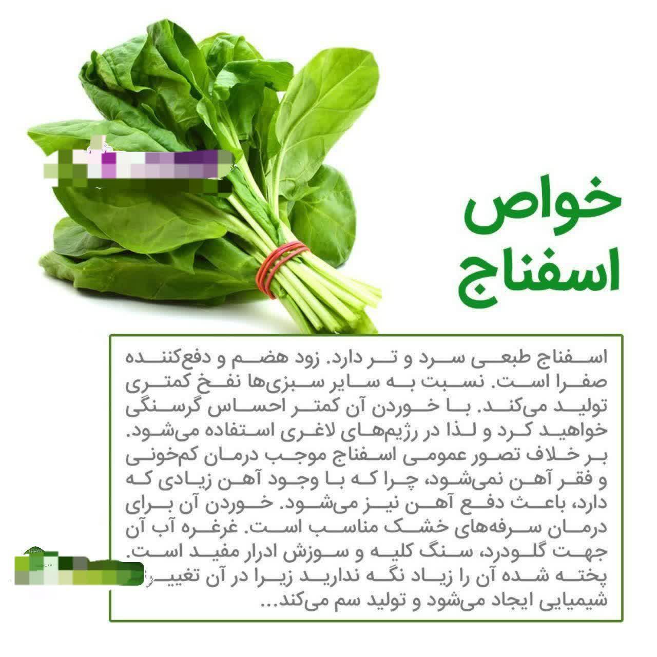 https://s6.uupload.ir/files/%D8%A7%D8%B3%D9%81%D9%86%D8%A7%D8%AC_cpyj.jpg