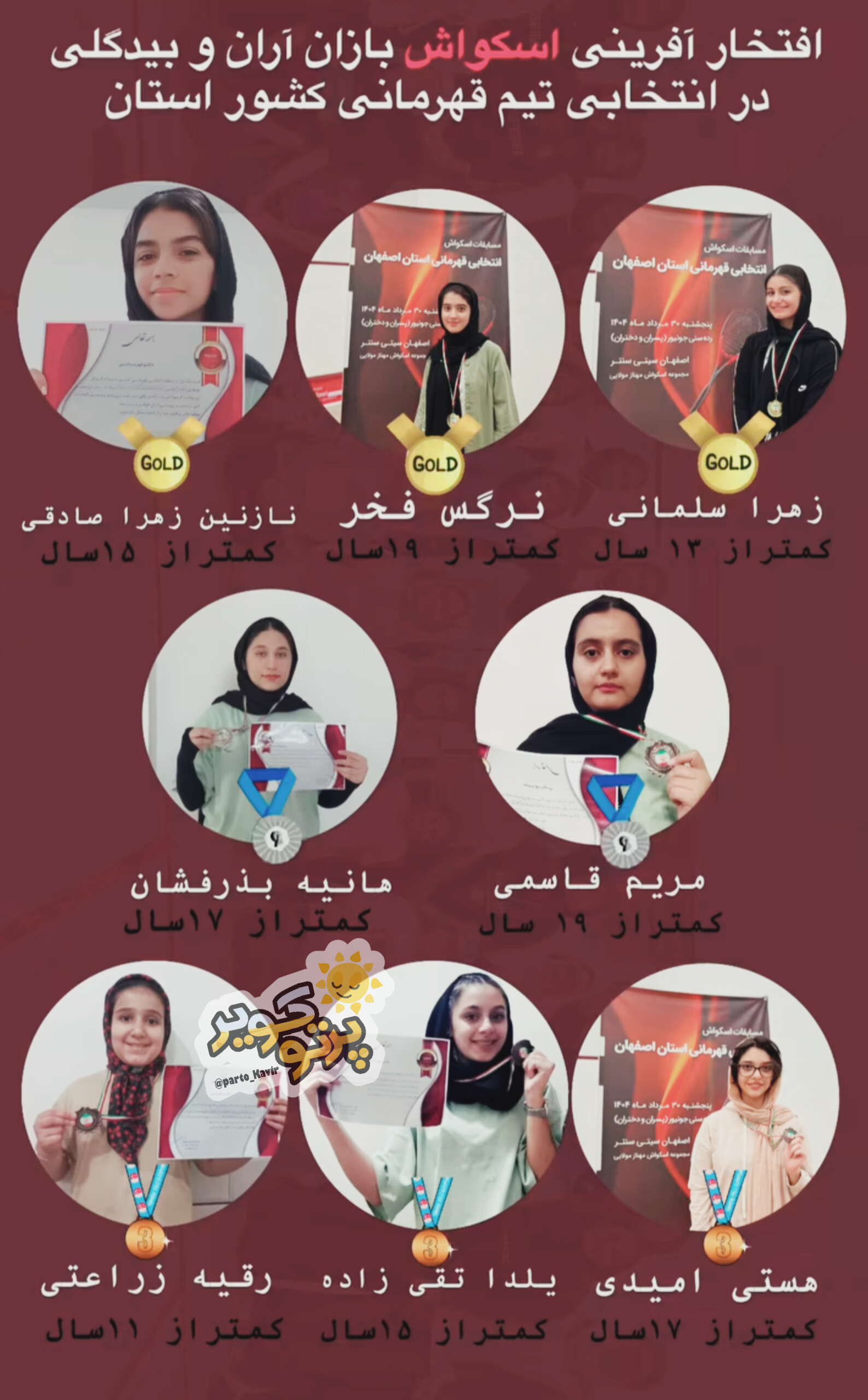 اسکواش 