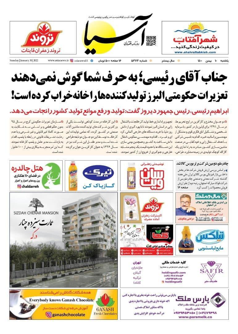 https://s6.uupload.ir/files/%D8%A7%D8%B3%DB%8C%D8%A710_oiik.jpg