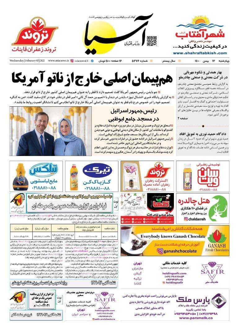 https://s6.uupload.ir/files/%D8%A7%D8%B3%DB%8C%D8%A713_wdkt.jpg