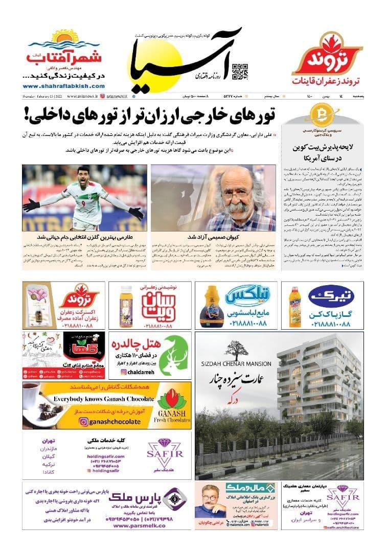 https://s6.uupload.ir/files/%D8%A7%D8%B3%DB%8C%D8%A714_osp.jpg