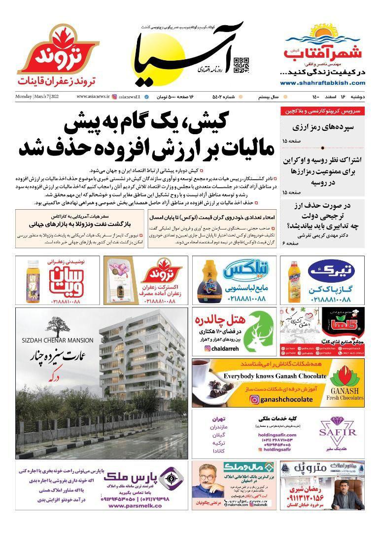 https://s6.uupload.ir/files/%D8%A7%D8%B3%DB%8C%D8%A716_2mlj.jpg