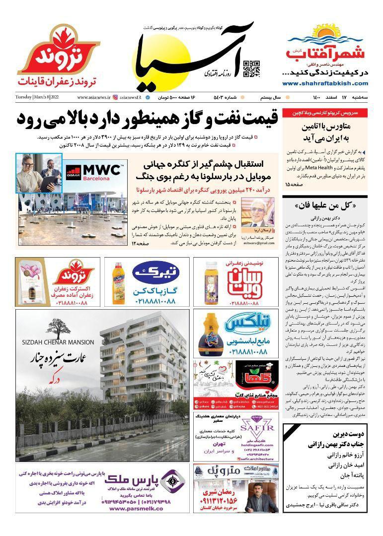 https://s6.uupload.ir/files/%D8%A7%D8%B3%DB%8C%D8%A717_zrpn.jpg
