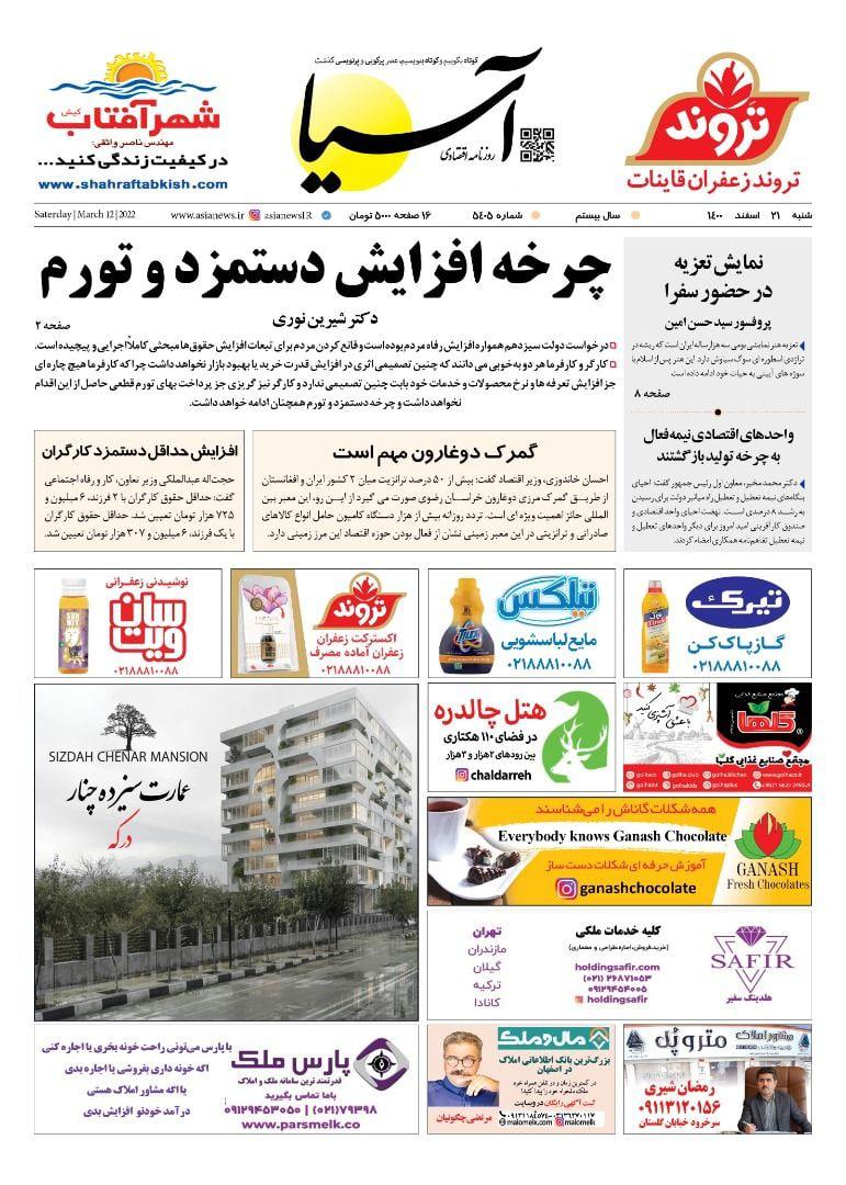 https://s6.uupload.ir/files/%D8%A7%D8%B3%DB%8C%D8%A719_nzaw.jpg
