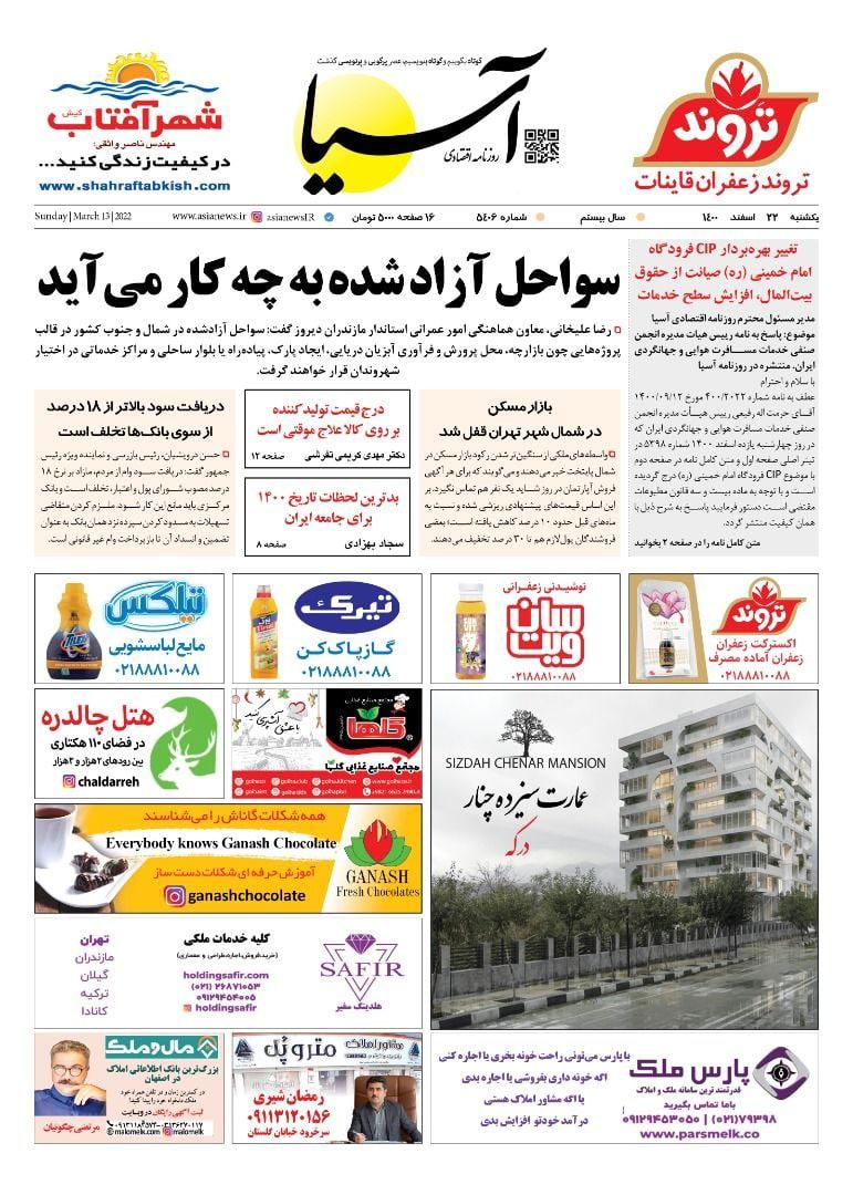 https://s6.uupload.ir/files/%D8%A7%D8%B3%DB%8C%D8%A722_a1oz.jpg