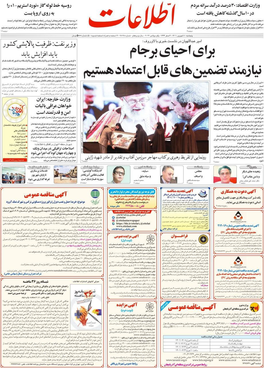 https://s6.uupload.ir/files/%D8%A7%D8%B7%D9%84%D8%A7%D8%B910_mw8s.jpg