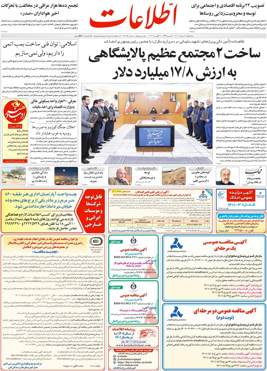 https://s6.uupload.ir/files/%D8%A7%D8%B7%D9%84%D8%A7%D8%B911_5khe.jpg
