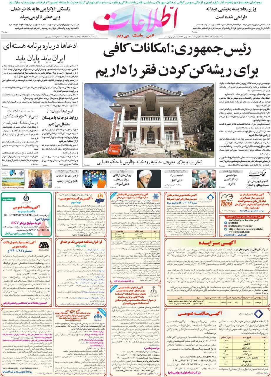 https://s6.uupload.ir/files/%D8%A7%D8%B7%D9%84%D8%A7%D8%B915_59h1.jpg