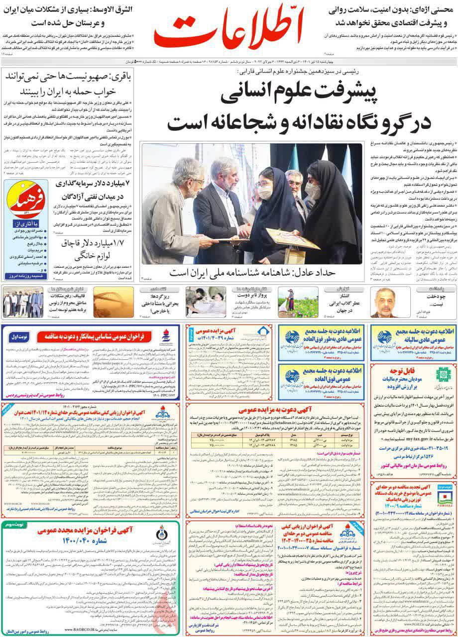 https://s6.uupload.ir/files/%D8%A7%D8%B7%D9%84%D8%A7%D8%B915_ciap.jpg