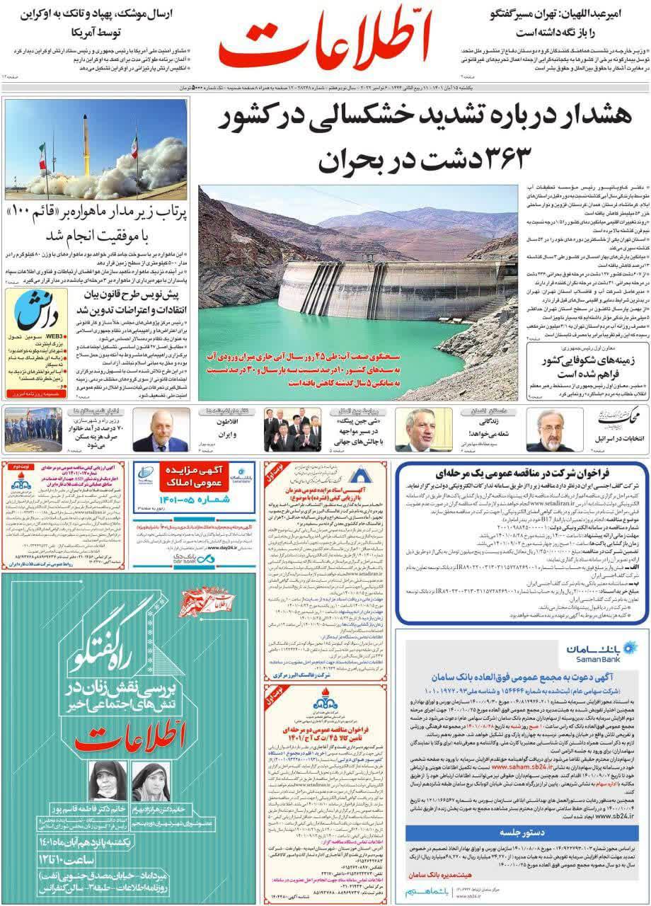 https://s6.uupload.ir/files/%D8%A7%D8%B7%D9%84%D8%A7%D8%B915_epq.jpg