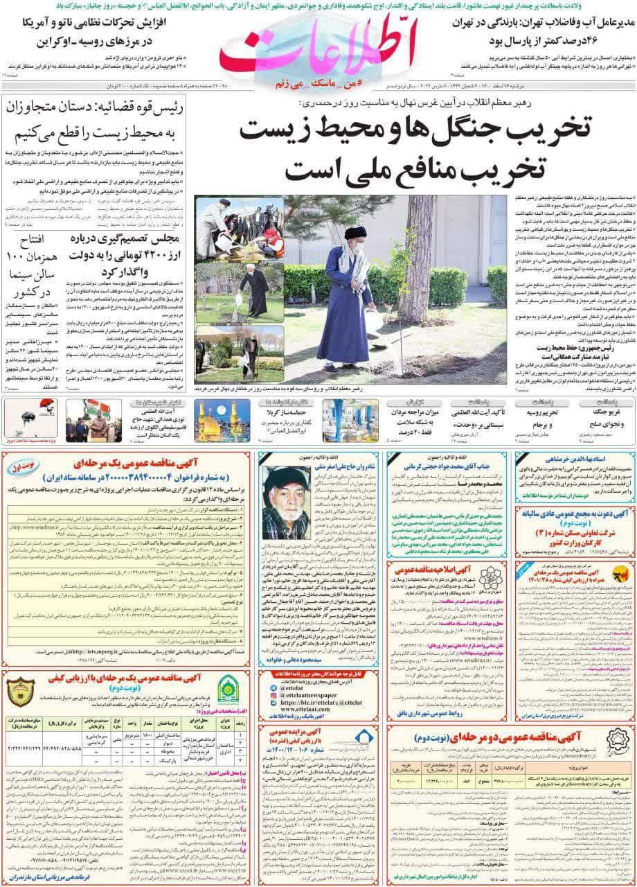 https://s6.uupload.ir/files/%D8%A7%D8%B7%D9%84%D8%A7%D8%B916_84v2.jpg
