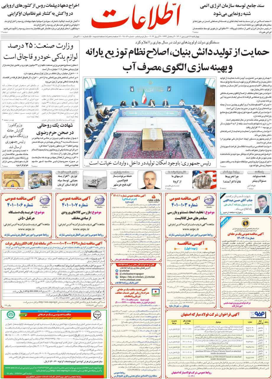 https://s6.uupload.ir/files/%D8%A7%D8%B7%D9%84%D8%A7%D8%B917_cfpm.jpg