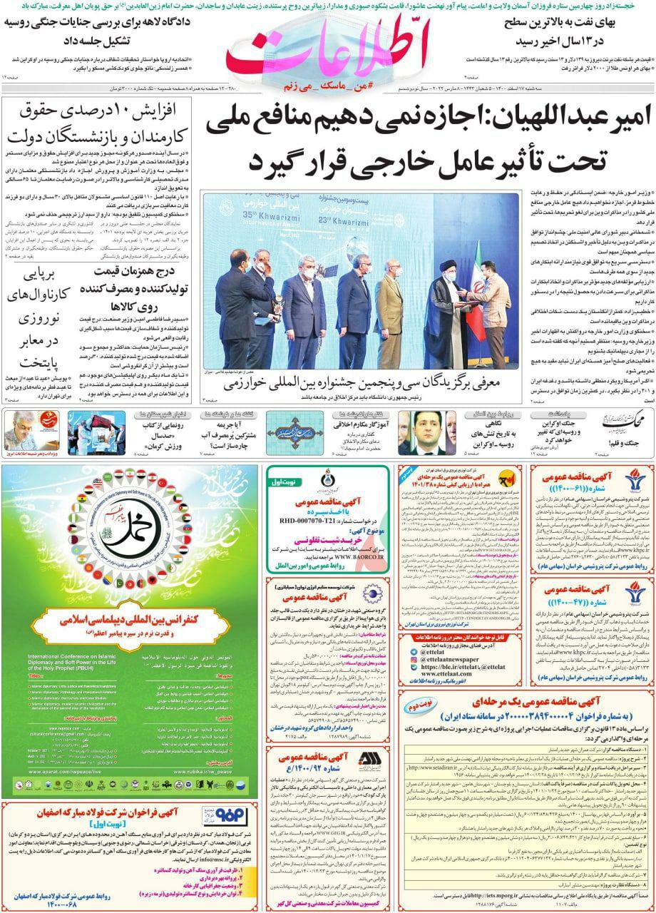 https://s6.uupload.ir/files/%D8%A7%D8%B7%D9%84%D8%A7%D8%B917_fh5s.jpg