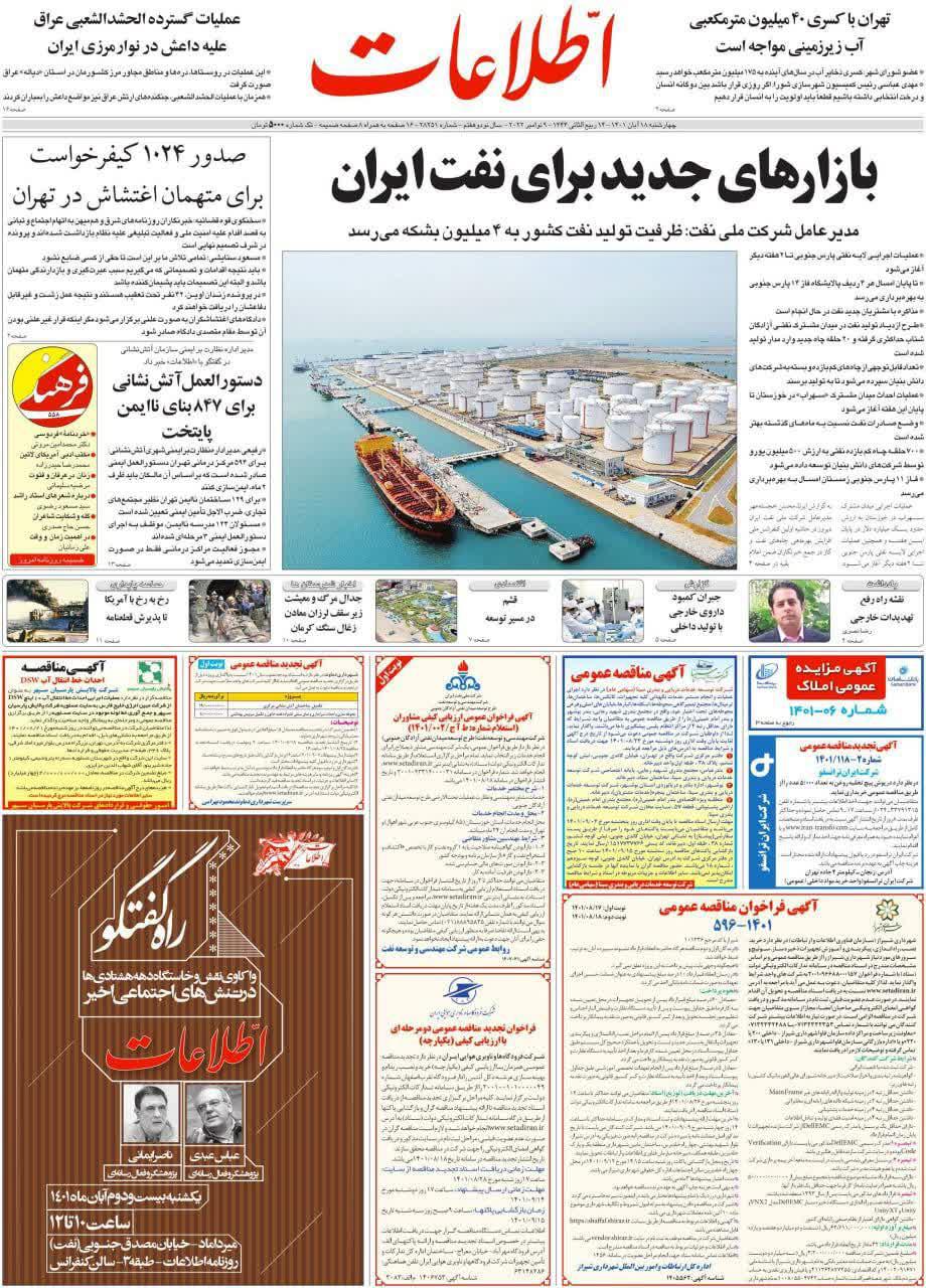 https://s6.uupload.ir/files/%D8%A7%D8%B7%D9%84%D8%A7%D8%B918_hez5.jpg