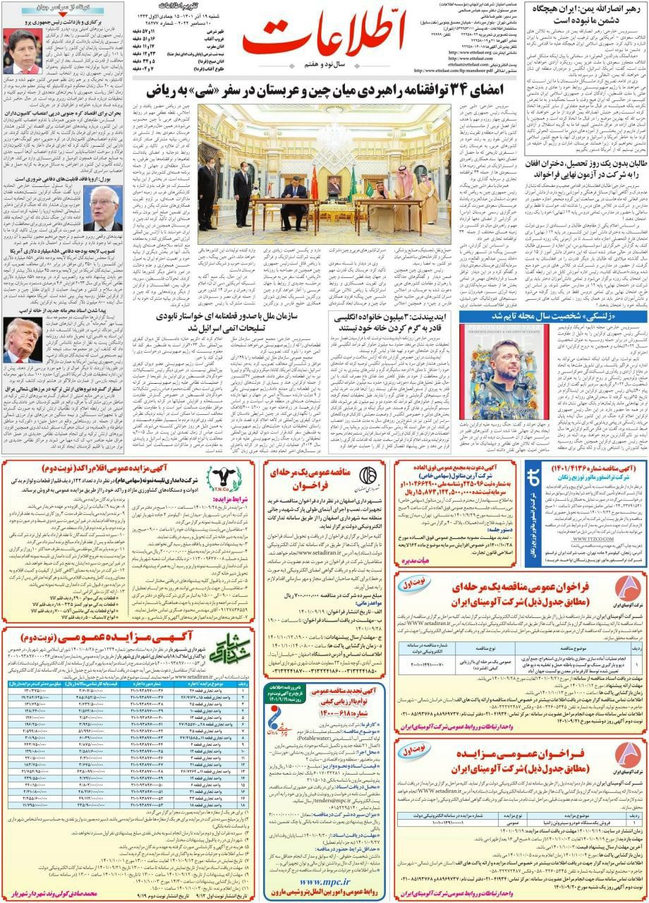 https://s6.uupload.ir/files/%D8%A7%D8%B7%D9%84%D8%A7%D8%B919_b8ht.jpg