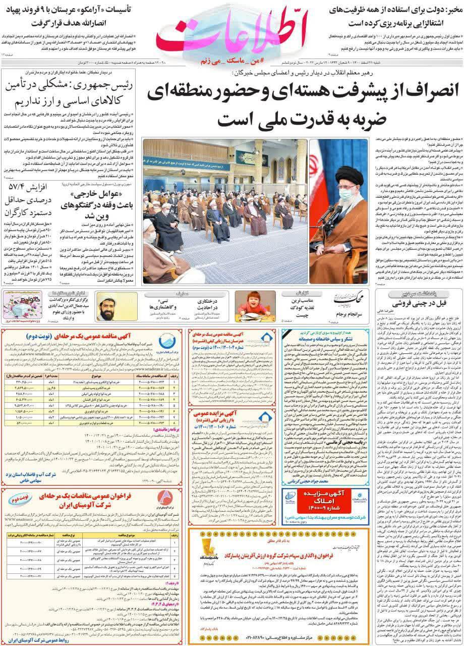 https://s6.uupload.ir/files/%D8%A7%D8%B7%D9%84%D8%A7%D8%B919_p0m3.jpg