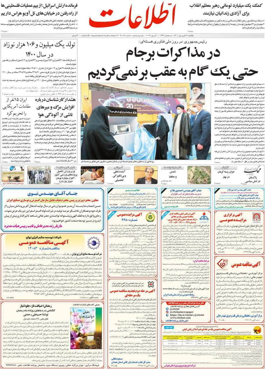 https://s6.uupload.ir/files/%D8%A7%D8%B7%D9%84%D8%A7%D8%B921_ju5j.jpg