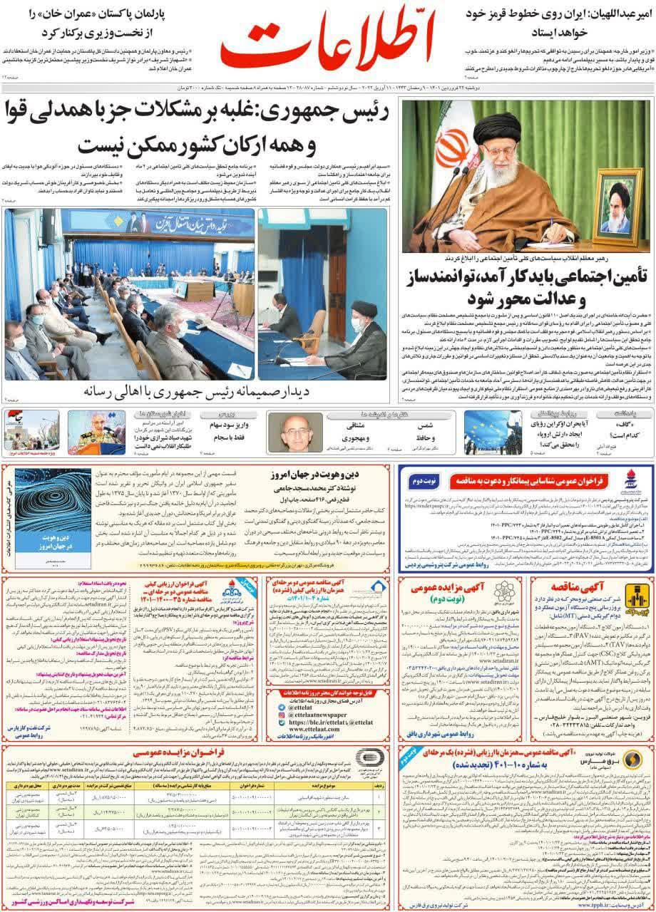 https://s6.uupload.ir/files/%D8%A7%D8%B7%D9%84%D8%A7%D8%B922_9cgn.jpg