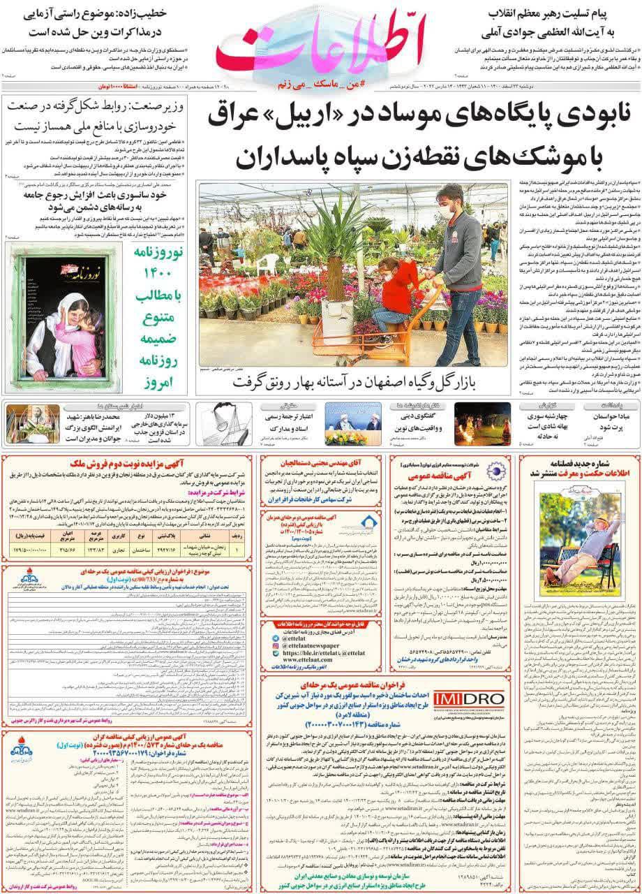 https://s6.uupload.ir/files/%D8%A7%D8%B7%D9%84%D8%A7%D8%B922_c7d7.jpg