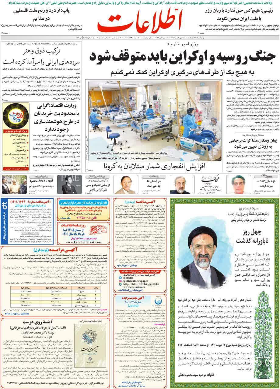 https://s6.uupload.ir/files/%D8%A7%D8%B7%D9%84%D8%A7%D8%B923_xo6o.jpg