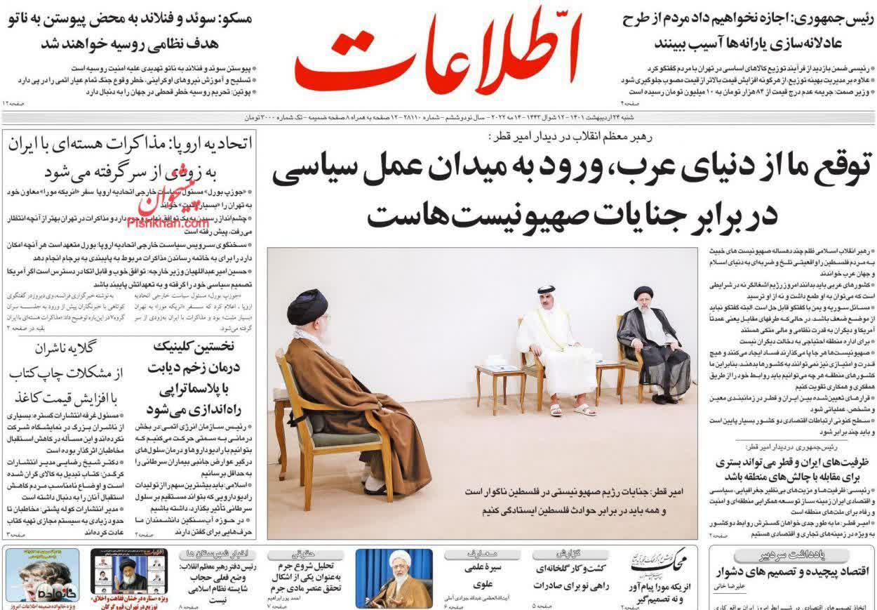 https://s6.uupload.ir/files/%D8%A7%D8%B7%D9%84%D8%A7%D8%B924_5v9g.jpg