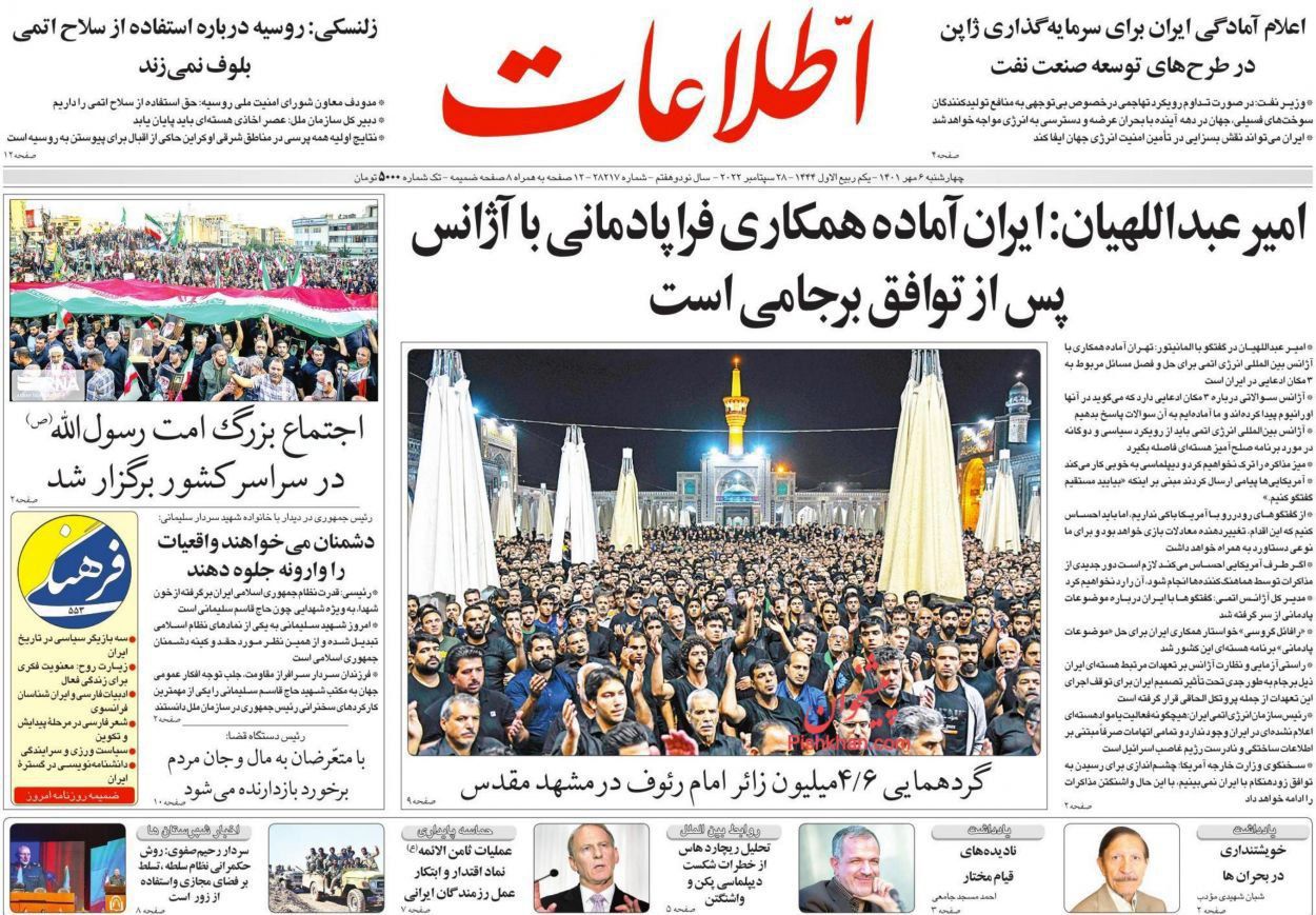 https://s6.uupload.ir/files/%D8%A7%D8%B7%D9%84%D8%A7%D8%B96_k00t.jpg