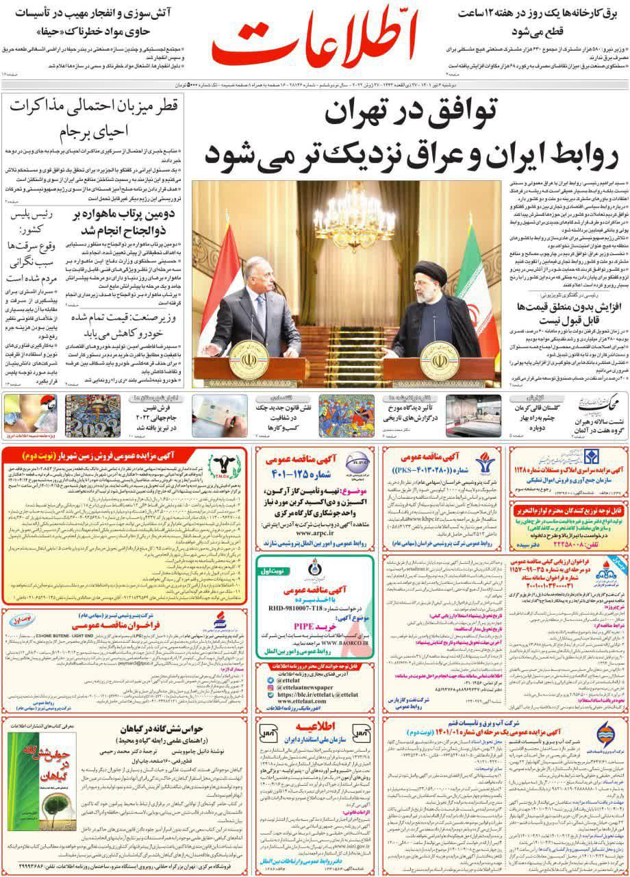 https://s6.uupload.ir/files/%D8%A7%D8%B7%D9%84%D8%A7%D8%B96_was5.jpg