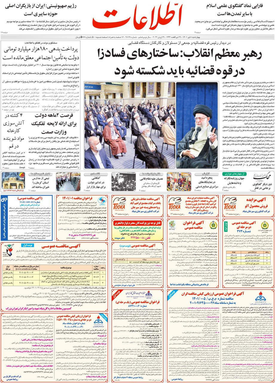 https://s6.uupload.ir/files/%D8%A7%D8%B7%D9%84%D8%A7%D8%B98_gyg6.jpg