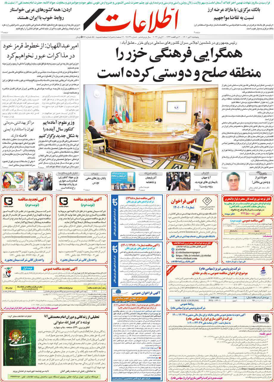 https://s6.uupload.ir/files/%D8%A7%D8%B7%D9%84%D8%A7%D8%B99_6a1s.jpg