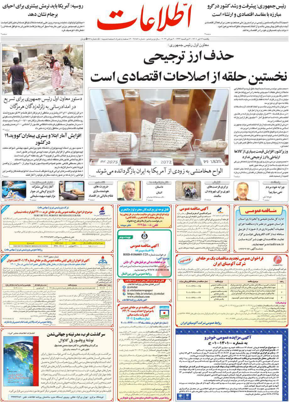 https://s6.uupload.ir/files/%D8%A7%D8%B7%D9%84%D8%A7%D8%BA12_xddt.jpg
