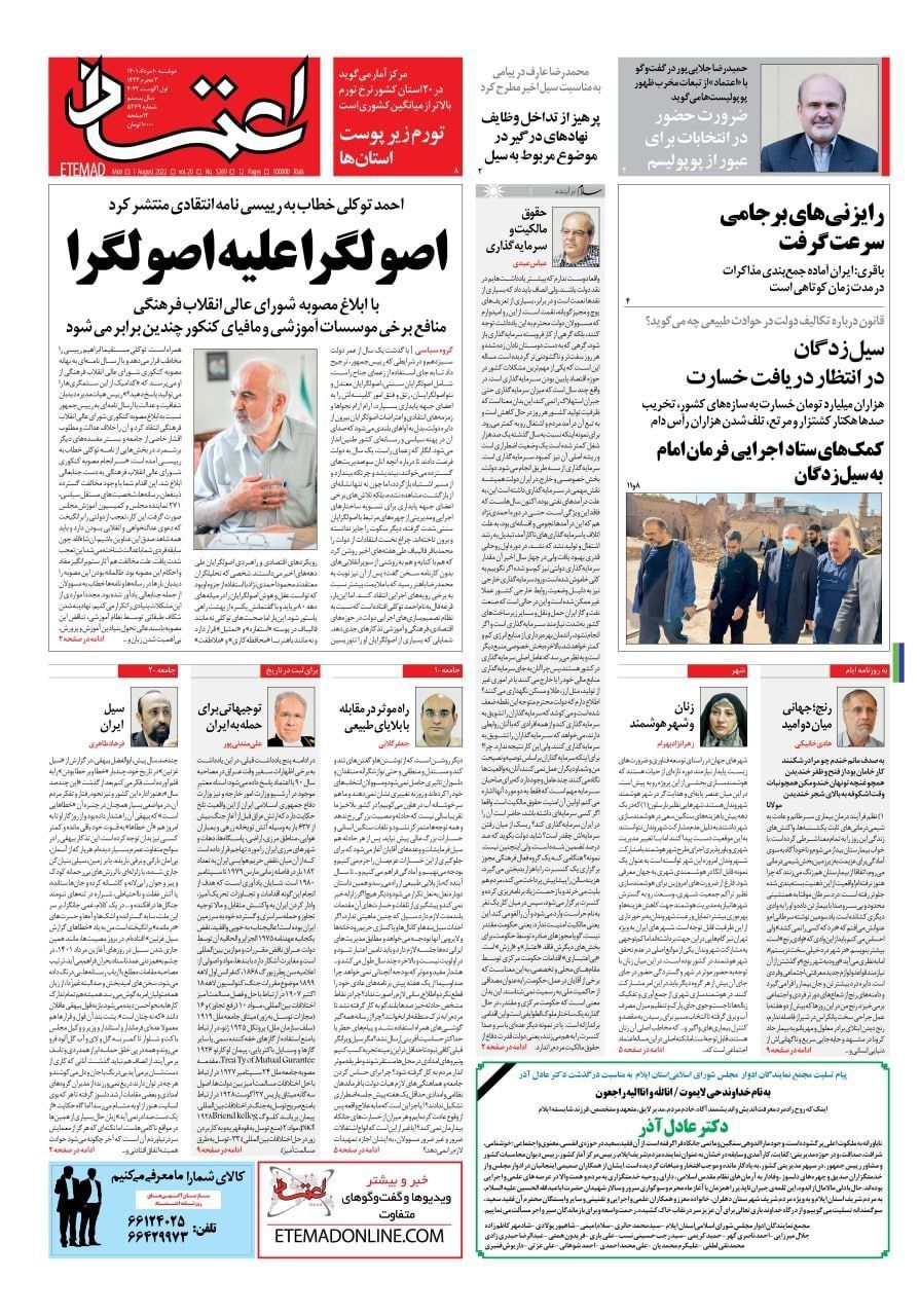 https://s6.uupload.ir/files/%D8%A7%D8%B9%D8%AA%D9%85%D8%A7%D8%AF10_2bqn.jpg