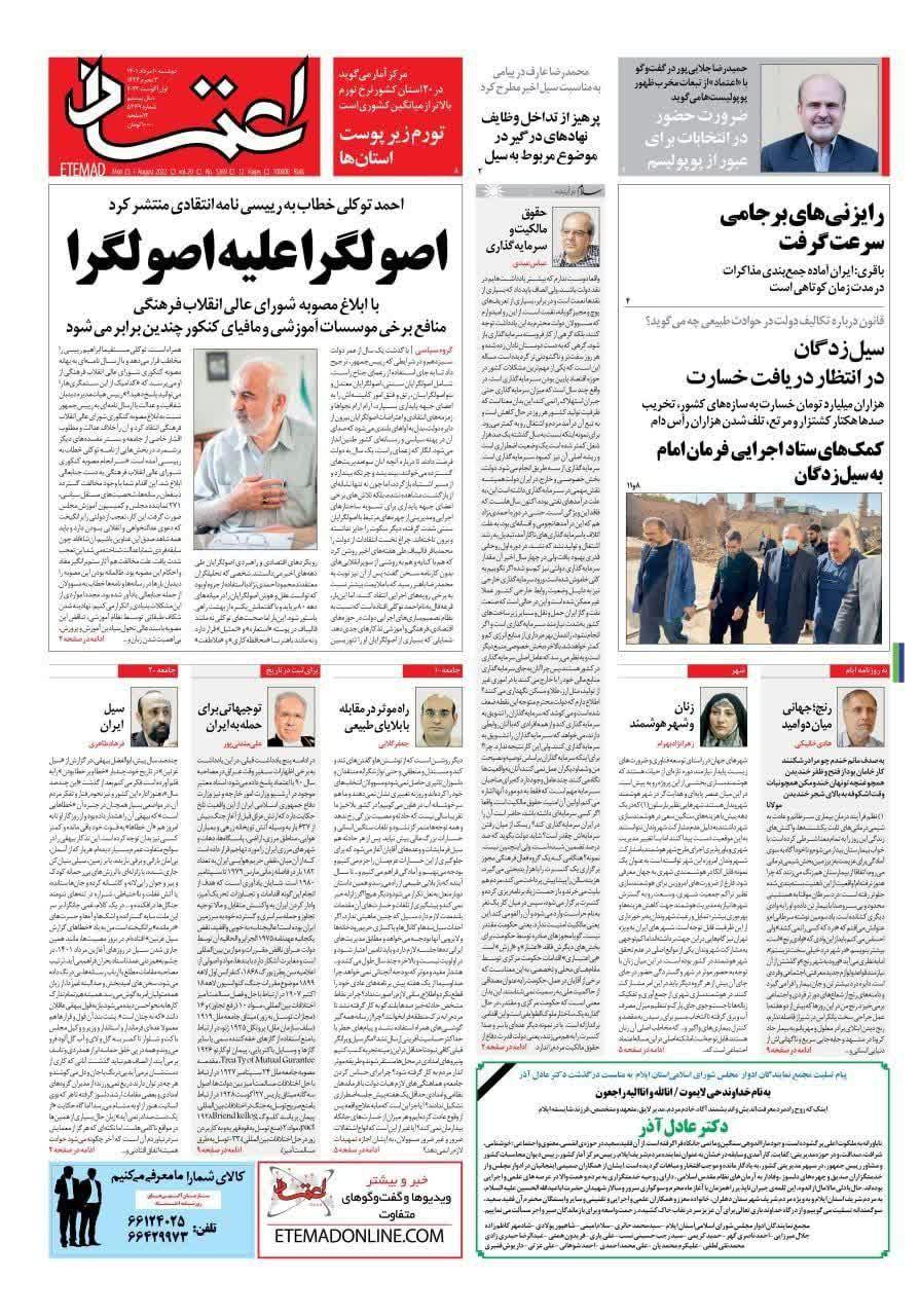 https://s6.uupload.ir/files/%D8%A7%D8%B9%D8%AA%D9%85%D8%A7%D8%AF10_bjvo.jpg