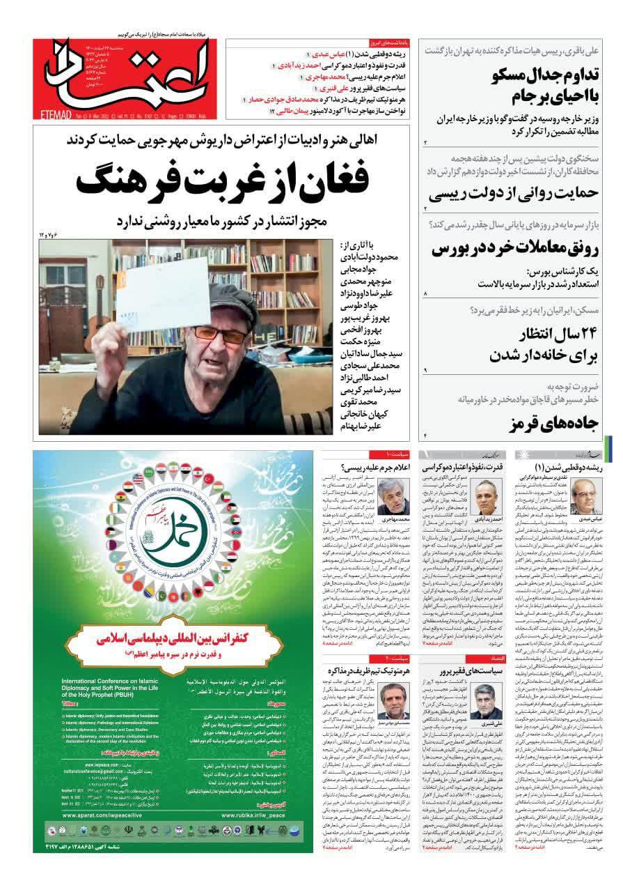 https://s6.uupload.ir/files/%D8%A7%D8%B9%D8%AA%D9%85%D8%A7%D8%AF17_b0ck.jpg