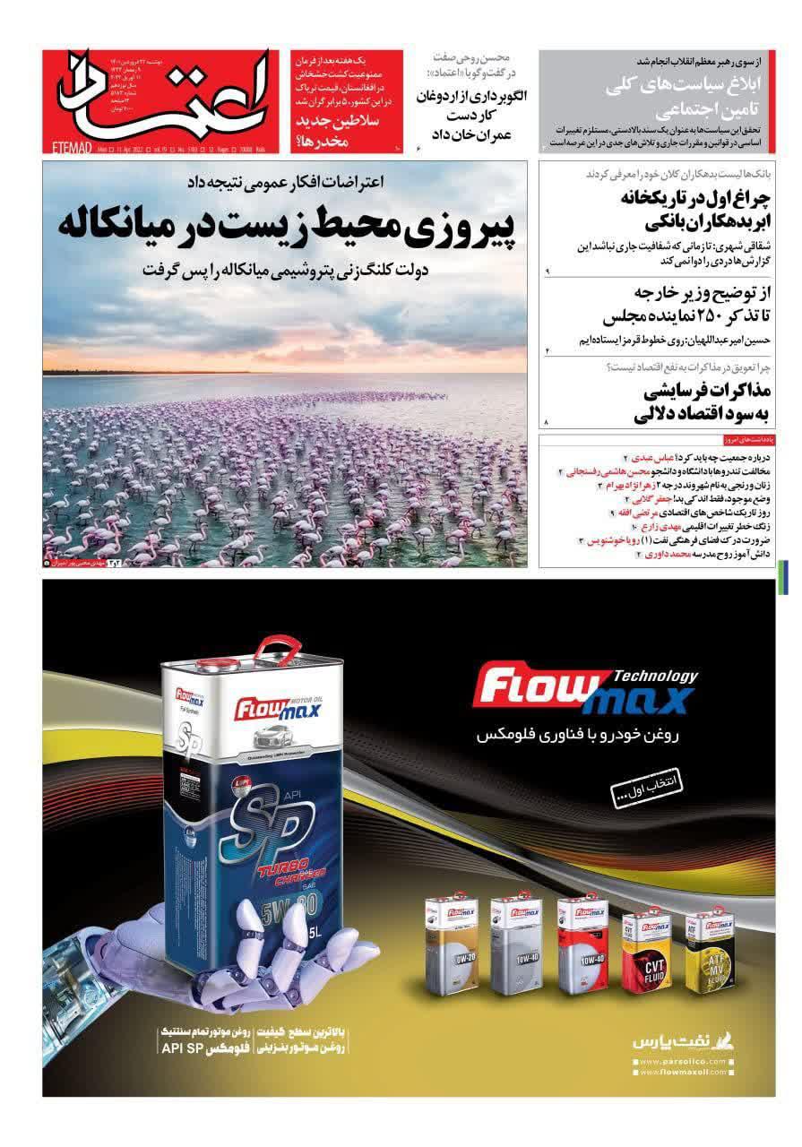 https://s6.uupload.ir/files/%D8%A7%D8%B9%D8%AA%D9%85%D8%A7%D8%AF22_vs88.jpg