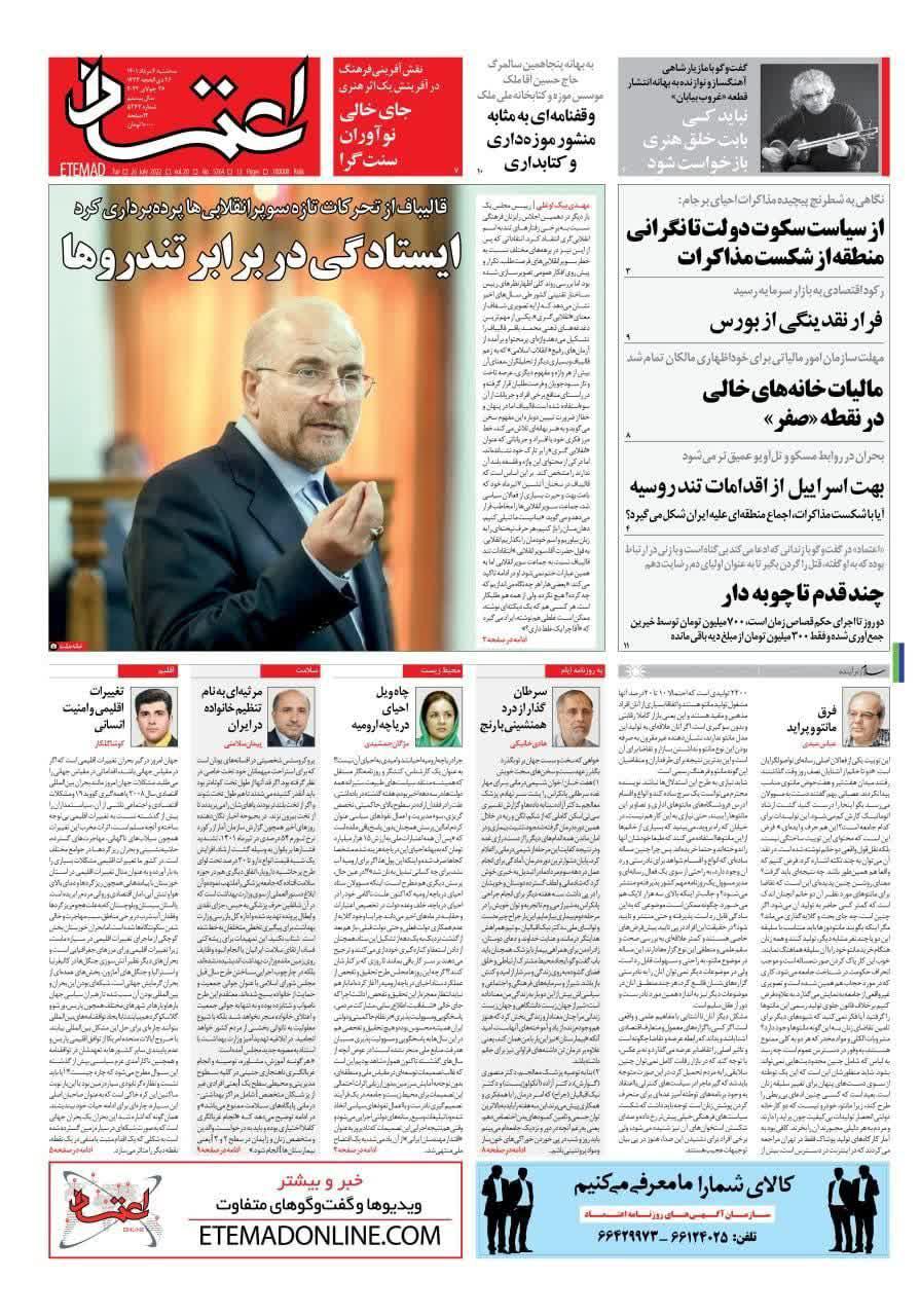 https://s6.uupload.ir/files/%D8%A7%D8%B9%D8%AA%D9%85%D8%A7%D8%AF4_t64q.jpg